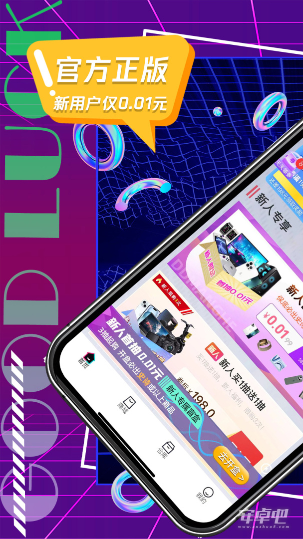 叮当盲盒截图1