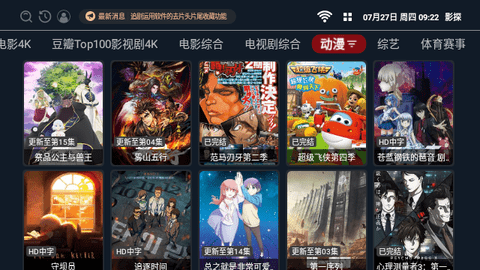 影探视频tv电视盒子版