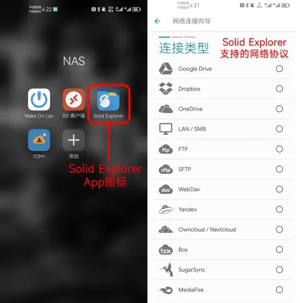 SE文件管理器