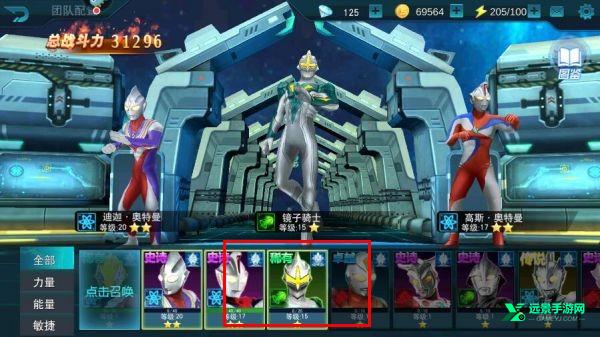 奥特曼传奇英雄国际版