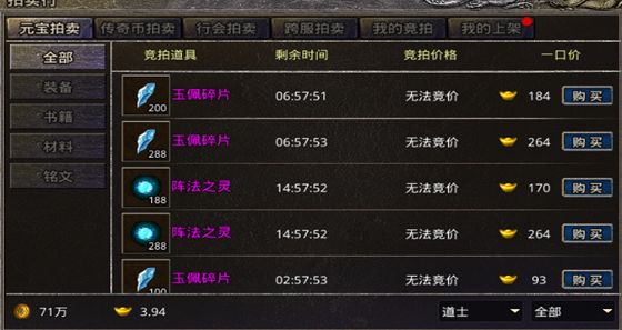 原始传奇散人版图片17