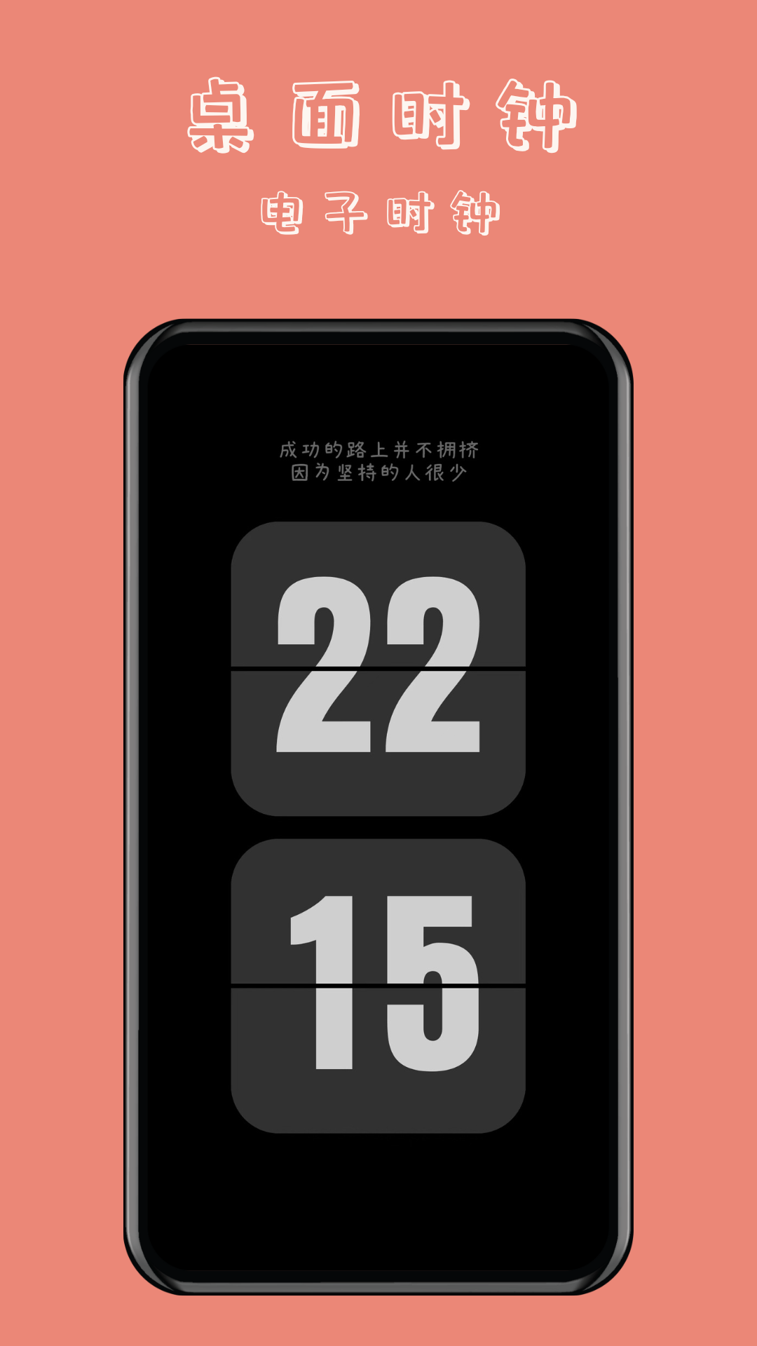 懒猫自律番茄钟截图1