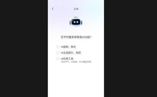 Deep人工智能AI手機最新版