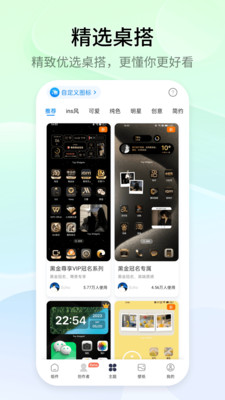 万能小组件APP(Top Widgets) v4.2.2安卓版