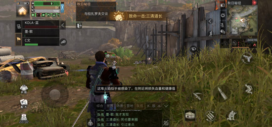 明日之后网易官方版