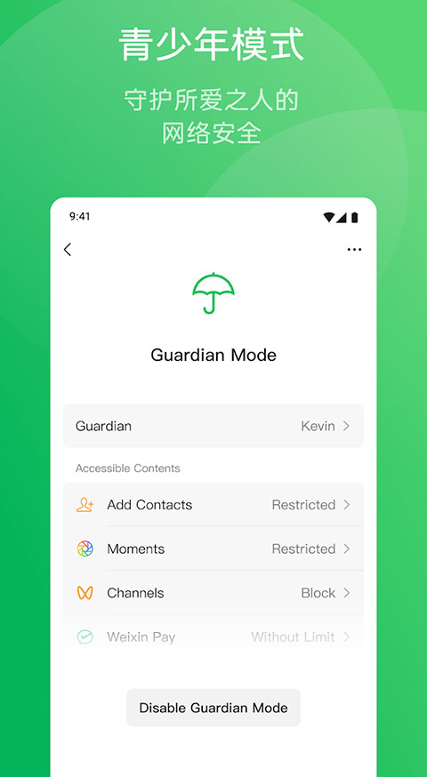 wechat国际版 v8.0.58