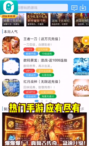 0元玩app v2.2.4