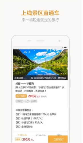易来客运司机端