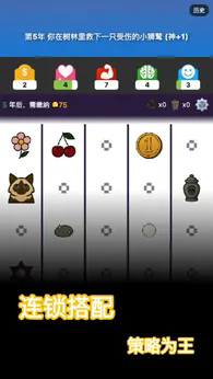 穿越模拟器