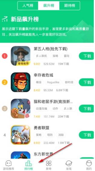 好游快爆手機版