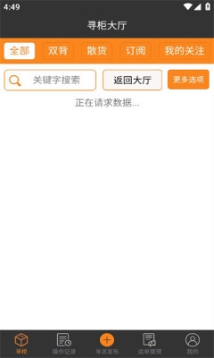 集运通双背网图片2