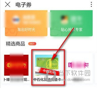 沃钱包APP