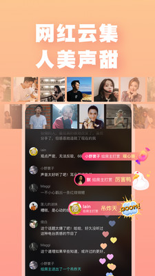 暖流APP优势