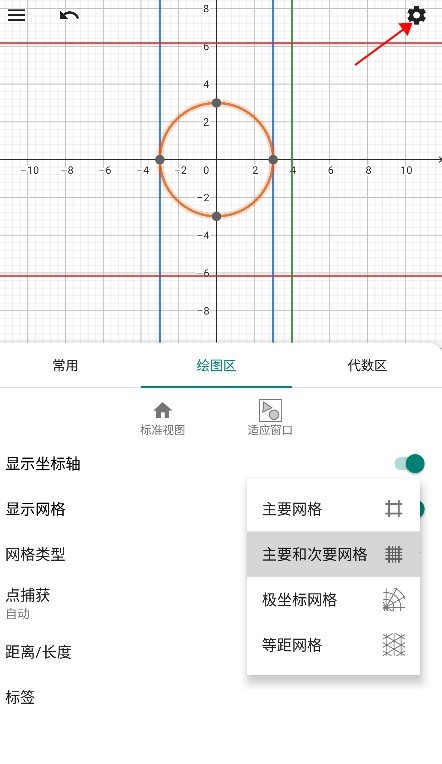 geogebra cas计算器