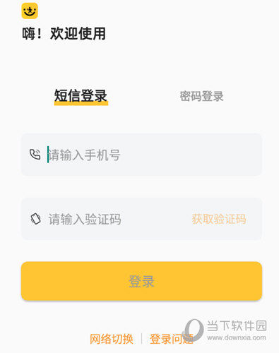 韵镖侠