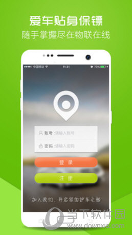 物联在线