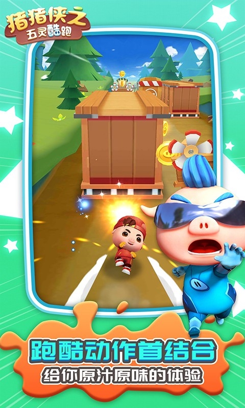 猪猪侠之五灵酷跑最新版下载 v3.9.6