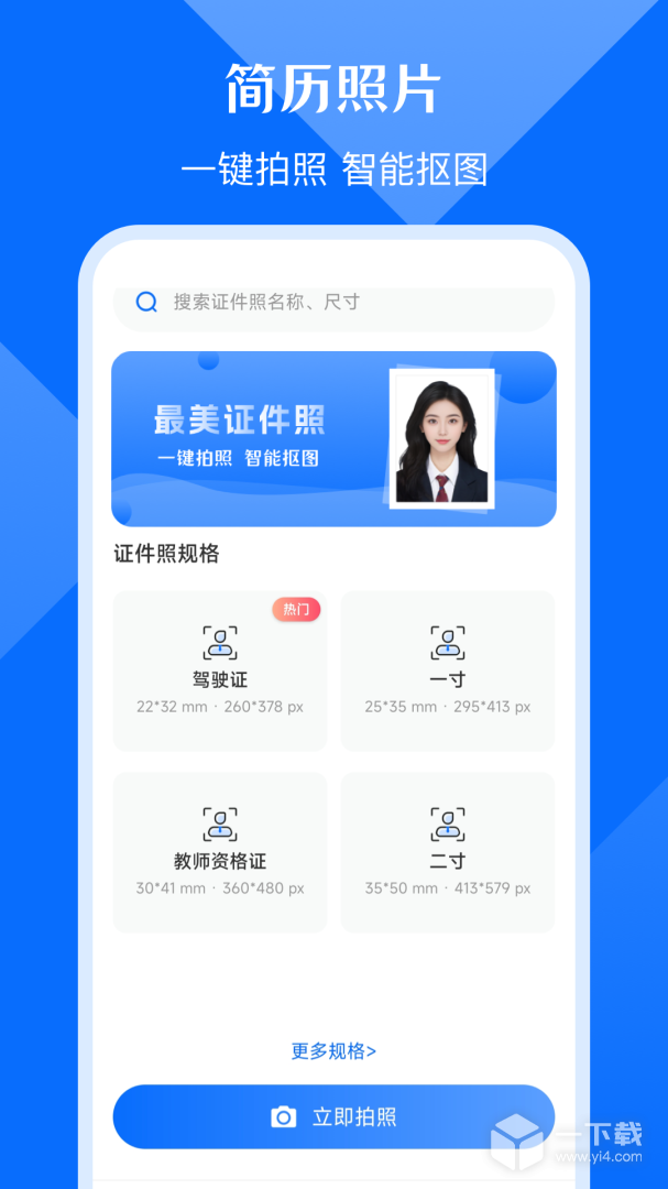 简历 v6.3.1最新版