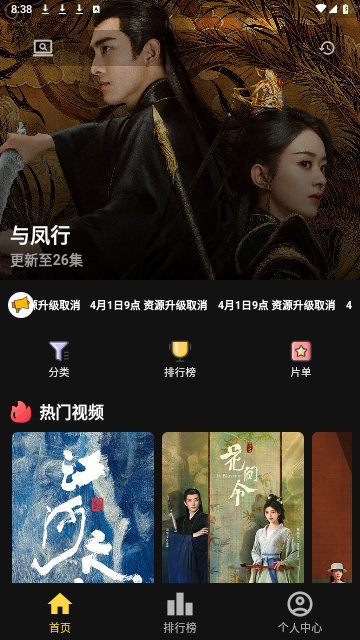 18哈2024最新版