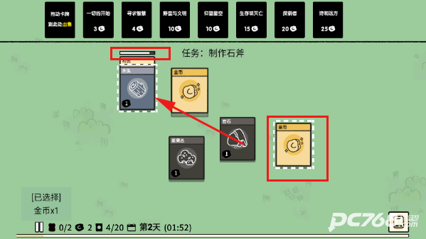 堆叠大陆手游