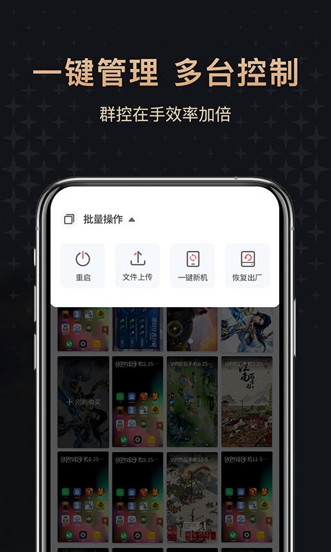 红手指专业版 v4.1.067