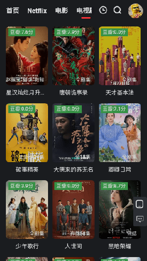 左右影视截图1