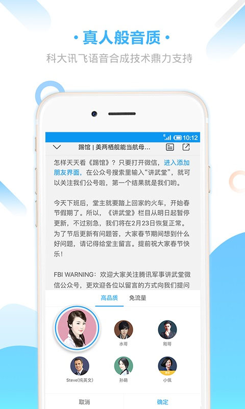 爱听书app官网版 v2.5.5