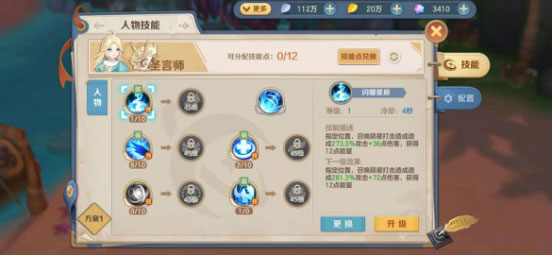 云上城之歌图片6