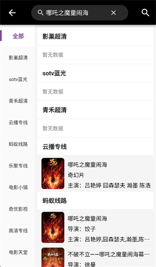 乐看app