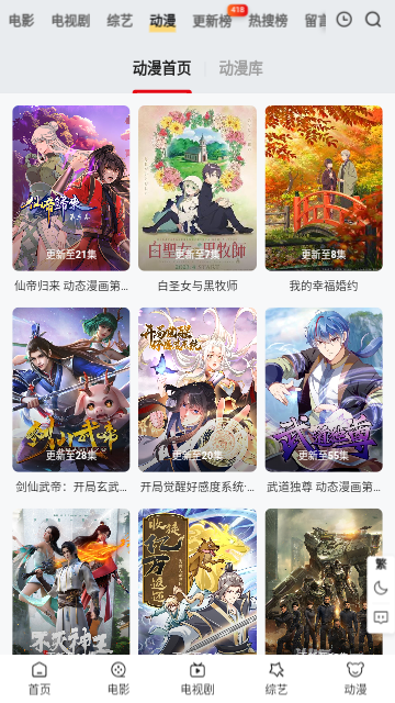 1080谜影视免费高清版