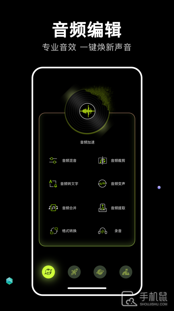 四虎影音 v1.3