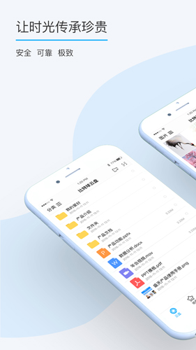 比特球云盘app v8.6.3.0