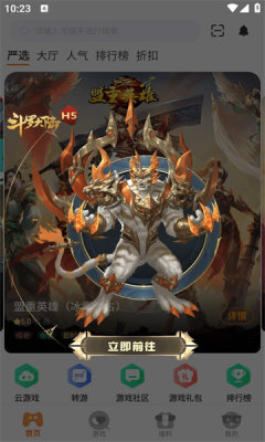 星盾互娱