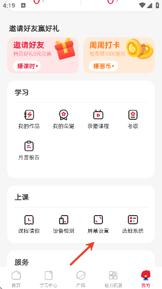 画啦啦美术课堂最新版本下载手机版