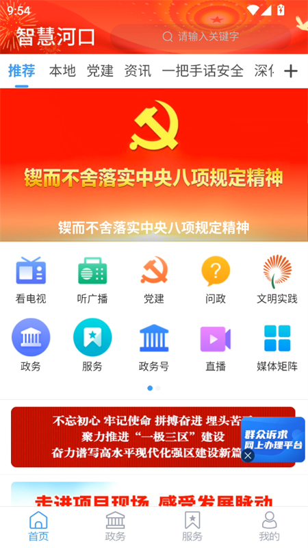 使用教程截图1