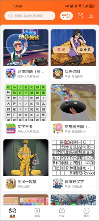 软件特色配图1