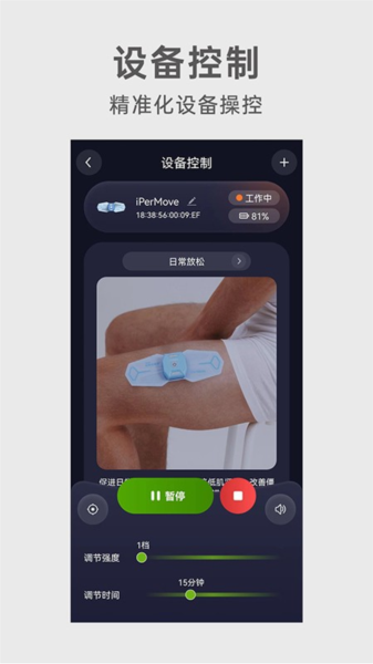iPerMoveappv1.3.0