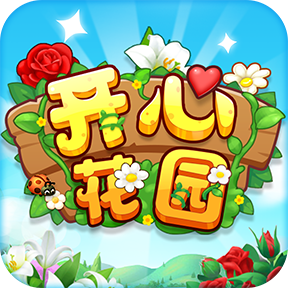 开心花园赚钱app下载 v1.0.5