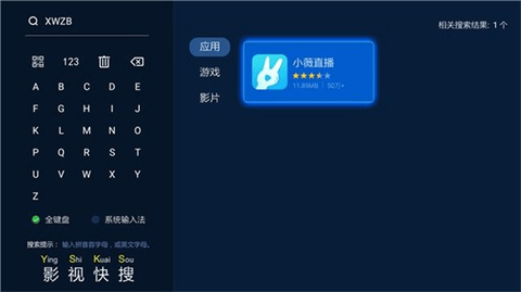 小薇直播电视版APP隐藏港台频道