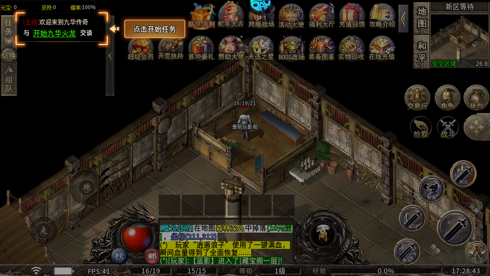 雷霆战魂正版 v1.0.0安卓版 