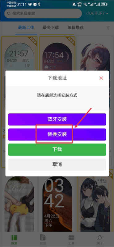 表盘自定义工具6