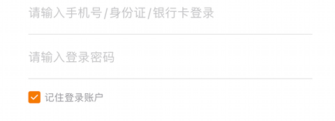 广东农信app用户已被锁定