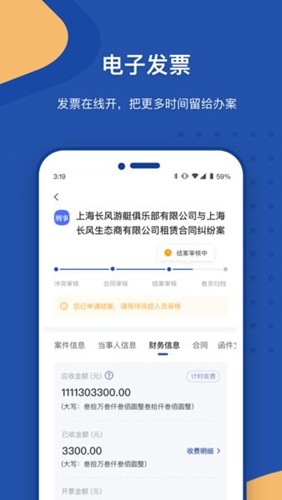 Law Wit app v3.9.8