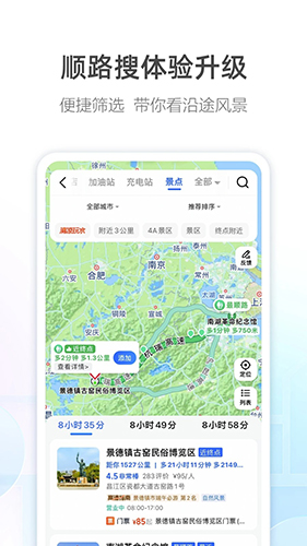 高德车主司机端