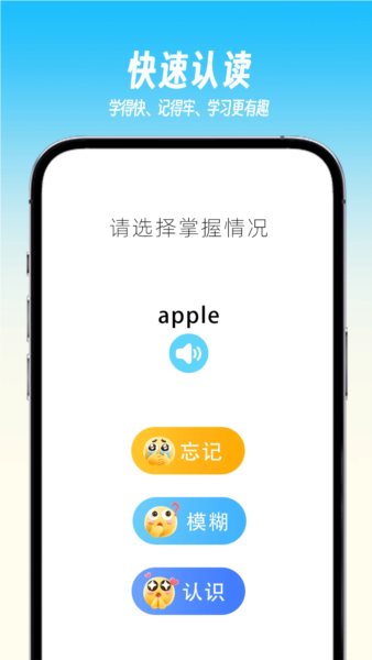 乐喵单词 v1.1.4