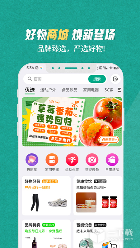 S365 v3.8.6最新版