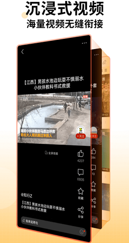 搜狐新闻手机版