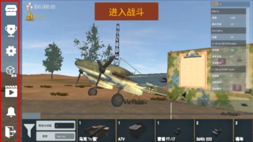 装甲纷争全模组版
