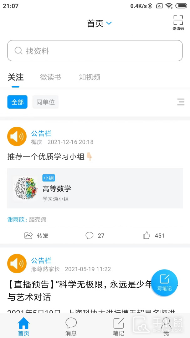 大医精诚 v6.5.7