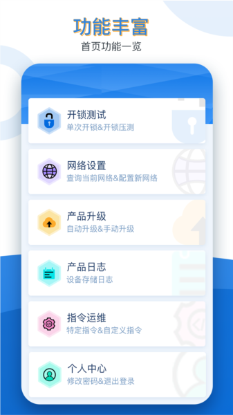 运维宝图片3